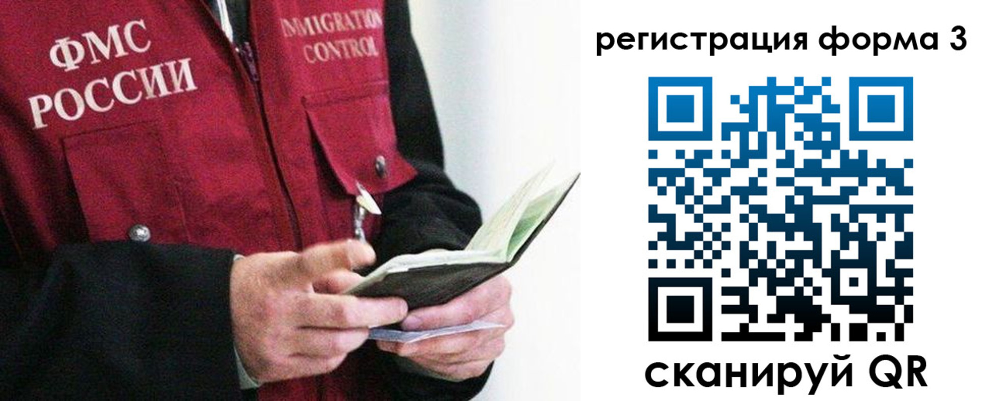 временная регистрация в квартире в Гуково